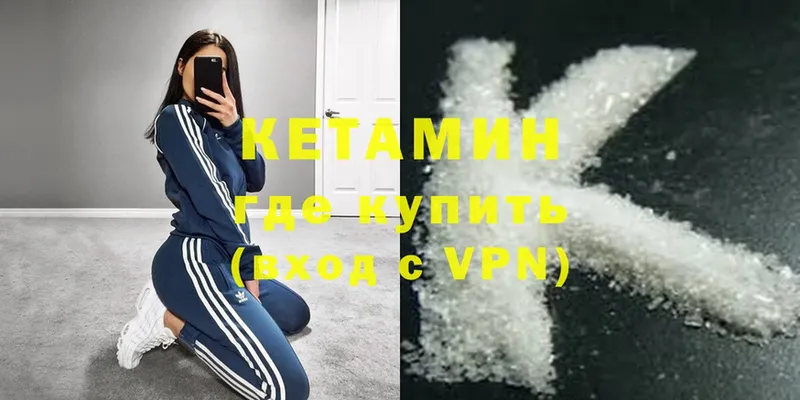 КЕТАМИН ketamine  Верхняя Салда 