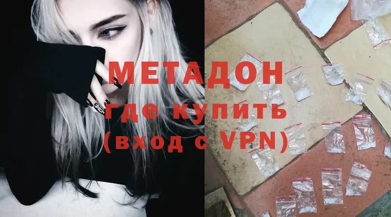 МЕТАДОН VHQ  mega вход  Верхняя Салда 