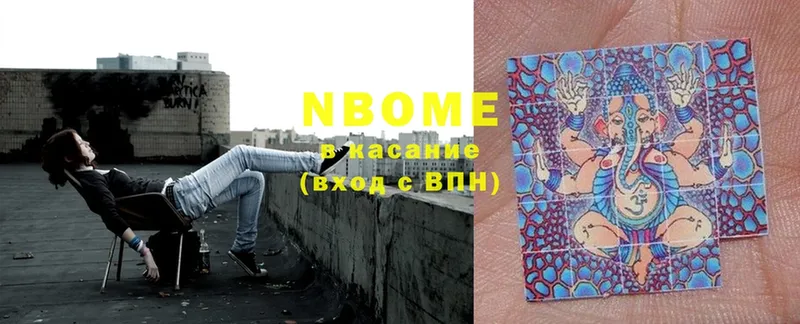 Марки NBOMe 1500мкг  купить  сайты  Верхняя Салда 